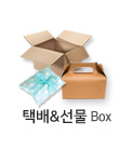 택배박스/선물박스/종이봉투